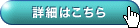 �ڍׂ͂�����