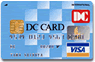 DC�J�[�h�i��ʃJ�[�h�j