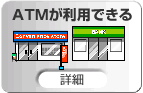 ATM�����p�ł���