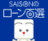 �Z�]���́y���[���S�I�z